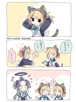 ブルアカまとめ６