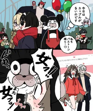 遊園地デート