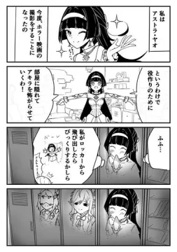 アキラにプライバシーなんてない