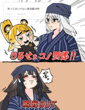 瞬光ちゃん