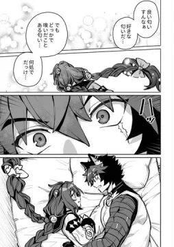 柚葉ちゃんと狛野くん