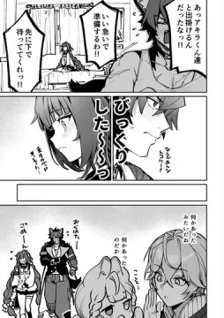 柚葉ちゃんと狛野くん