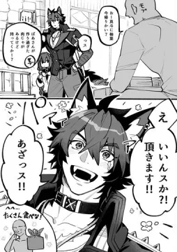 柚葉ちゃんと狛野くん