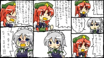 hong meiling, izayoi sakuya (touhou) by seki (red shine)