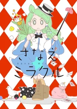 kochiya sanae (touhou) by karaagetarou