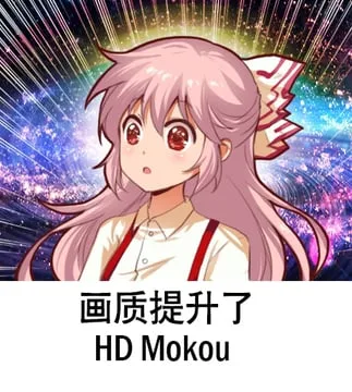 fujiwara no mokou (touhou) by jokanhiyou