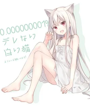 shionome koneko (0.000000001% derenai shiroi neko) by fukahire (ruinon)