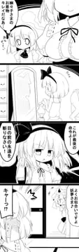konpaku youmu, konpaku youmu (ghost), saigyouji yuyuko (touhou) by futa (nabezoko)