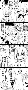 hata no kokoro, mononobe no futo, toyosatomimi no miko (touhou) by futa (nabezoko)