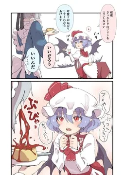 izayoi sakuya, remilia scarlet (touhou) by kawayabug