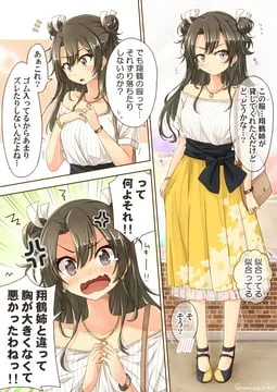 zuikaku (kancolle) (kantai collection) by umino mokuzu (shizumisou)