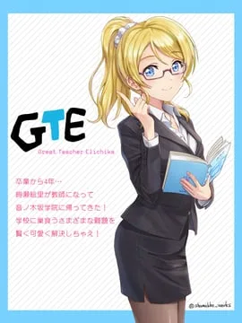 ayase eli (great teacher onizuka, love live! school idol project) by shamakho