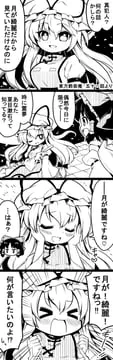 hakurei reimu, yakumo yukari (forbidden scrollery, touhou) by futa (nabezoko)
