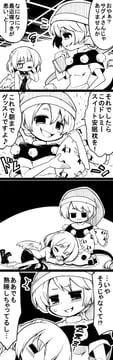 doremy sweet, kishin sagume (alternative facts in eastern utopia, legacy of lunatic kingdom, touhou) by futa (nabezoko)