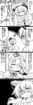 konpaku youmu, konpaku youmu (ghost), saigyouji yuyuko, yorigami shion (touhou) by futa (nabezoko)